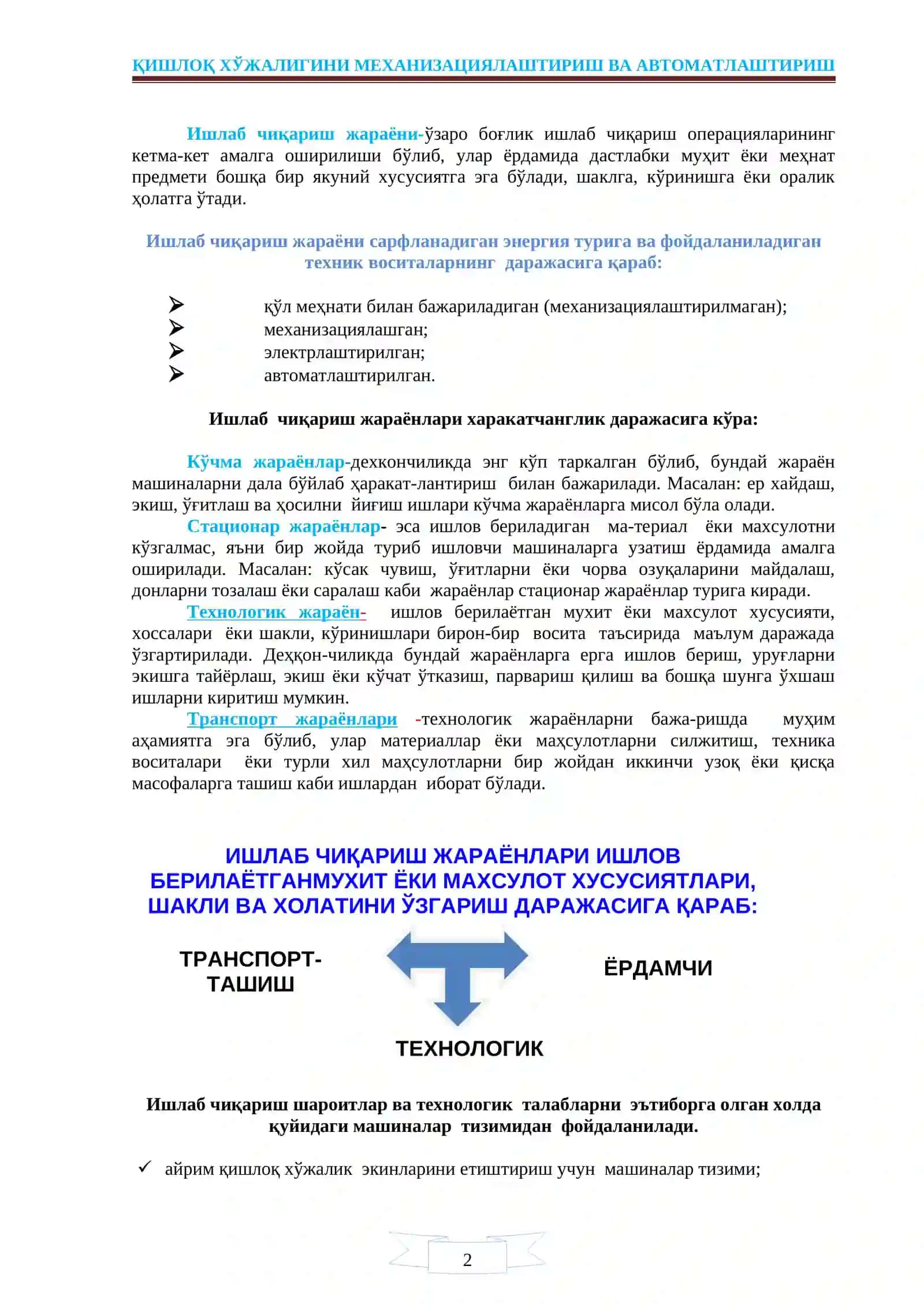 Қишлоқ Хўжалигини Механизациялаштириш ва Автоматлаштириш 2