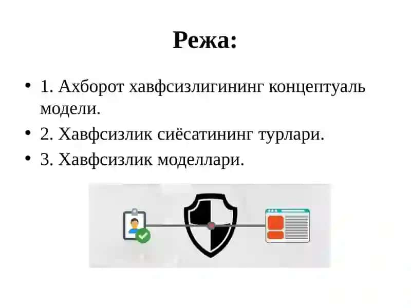 Маълумотлар базасини ҳимоялаш ва фойдаланишларни чеклашнинг хавфсизлик моделлари 2