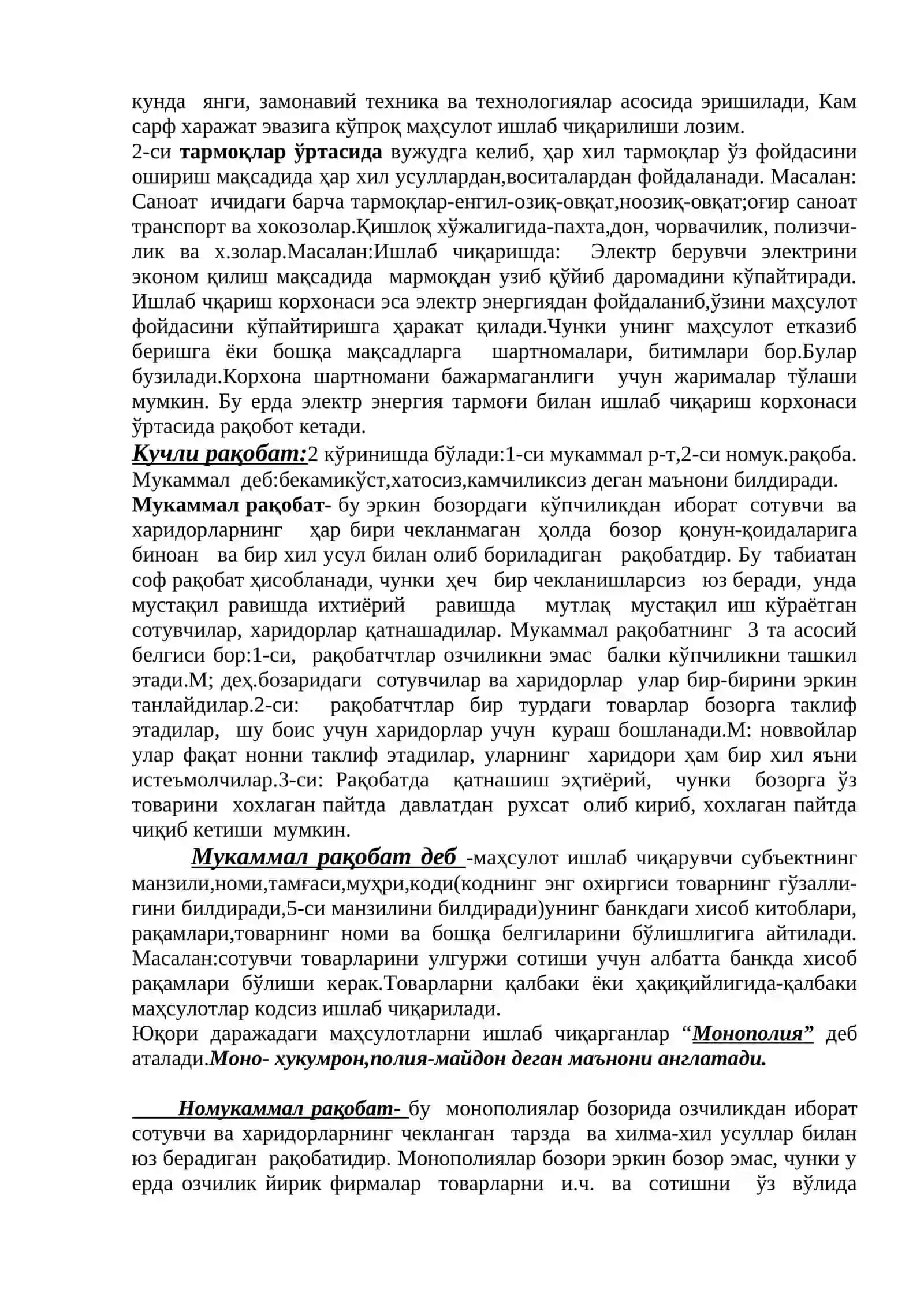 Рақобат ва нархнинг ташкил топиши 2