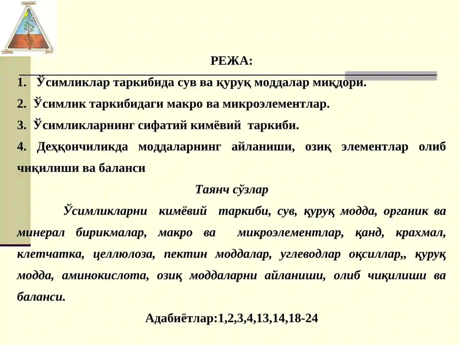 Ўсимликларнинг кимёвий таркибива озиқланиши 2