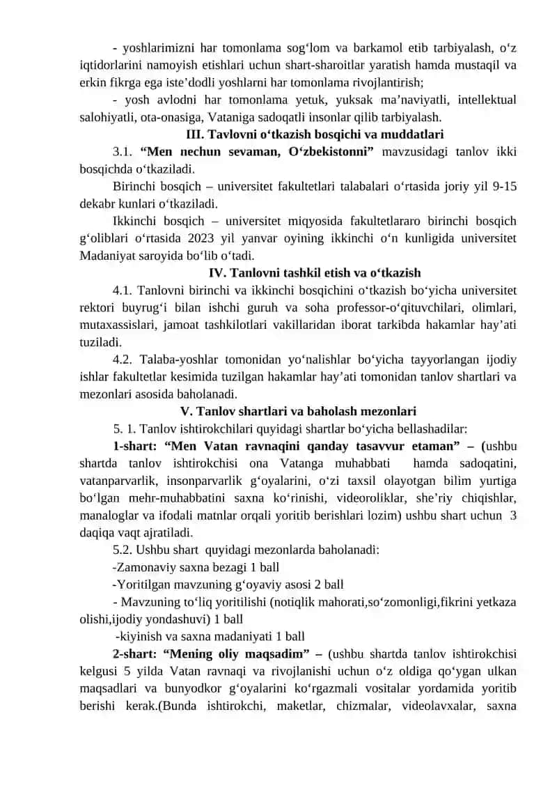 “Men nechun sevaman, O‘zbekistonni” tanlov 2
