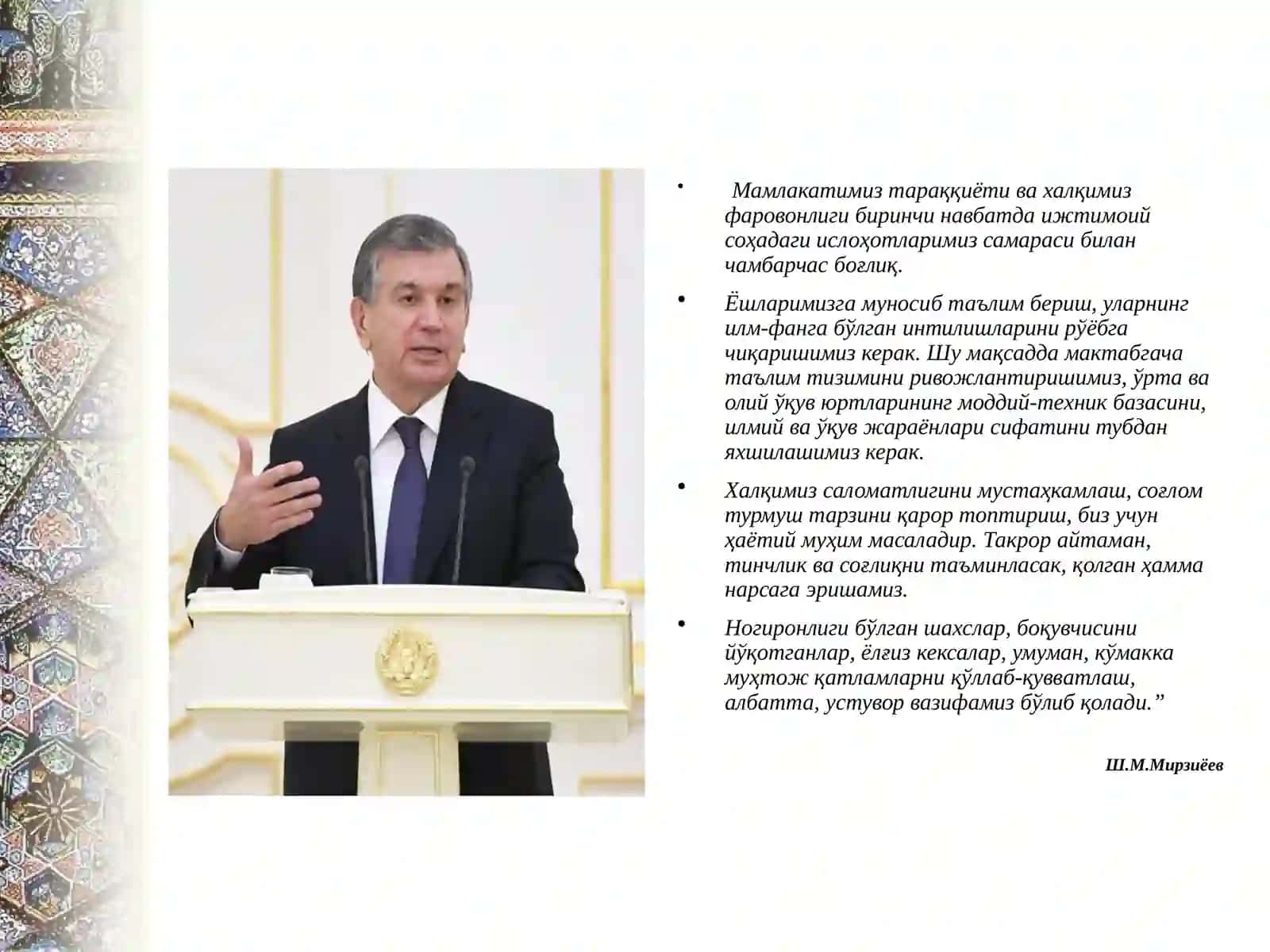 Илм маскани –катта ҳаёт мактаби 2