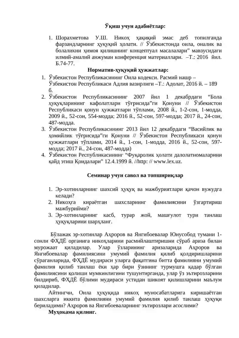 Эр-хотиннинг шахсий ҳуқуқ ва мажбуриятлари 2