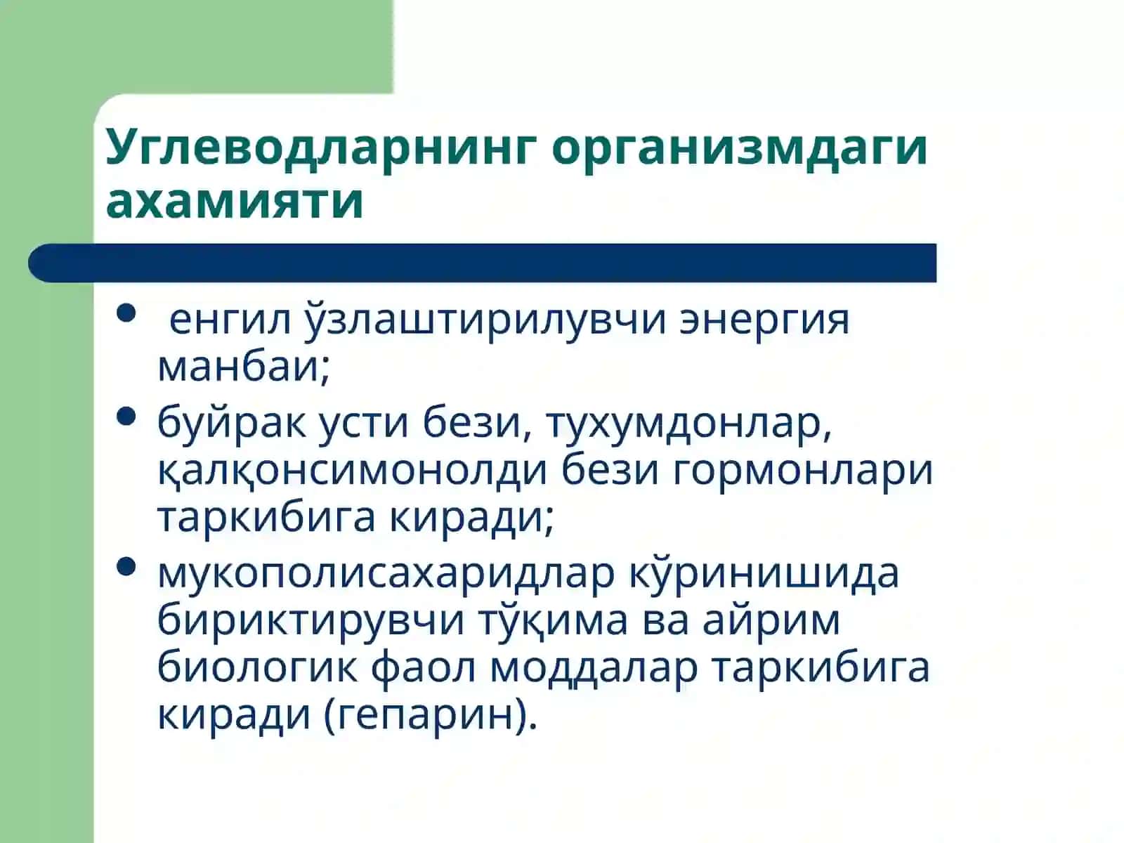 Углеводларва липидлар алмашинуви патофизиологияси 2