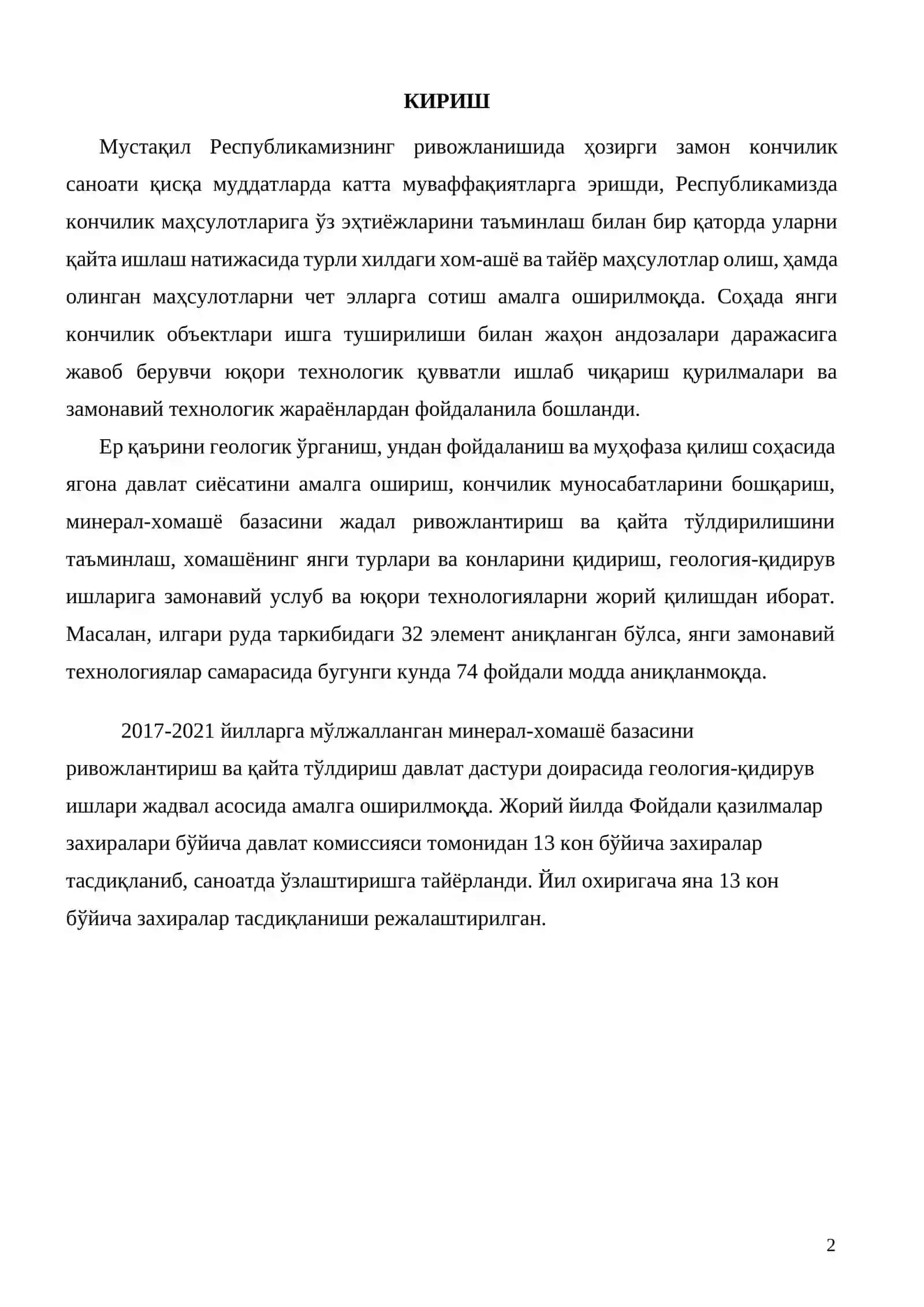 Олмалиқ кон металургия комбинатига қарашли Хондиза кони 2