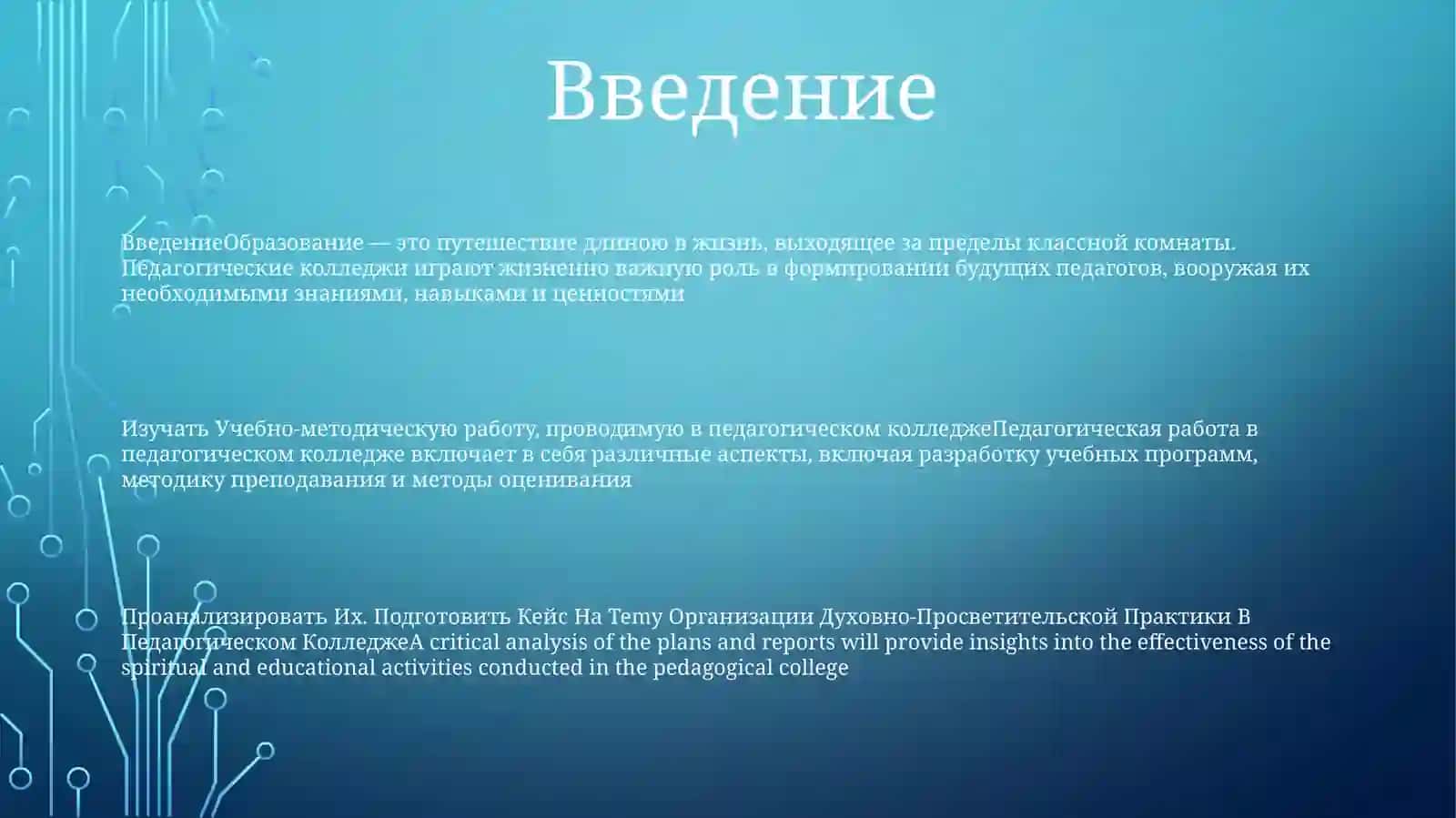Учебно-методическая работа 2