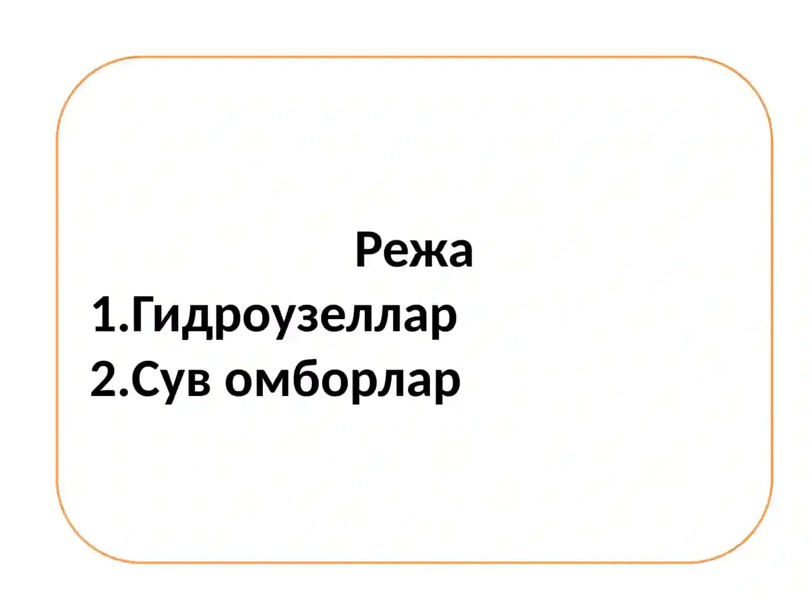 Гидроузеллар ва сув омборлари 2