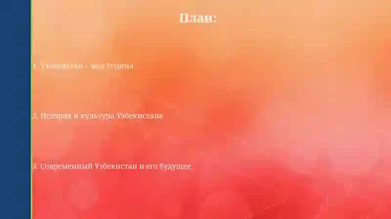 Узбекистан-родина моя 2