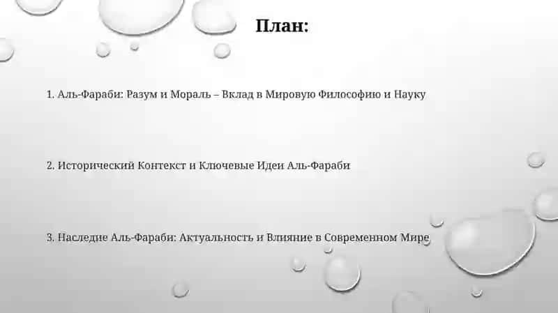 Презентация 2