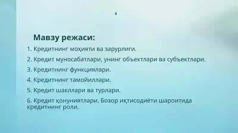 Кредитнинг зарурлиги, функциялари, турлари ва шакллари 2
