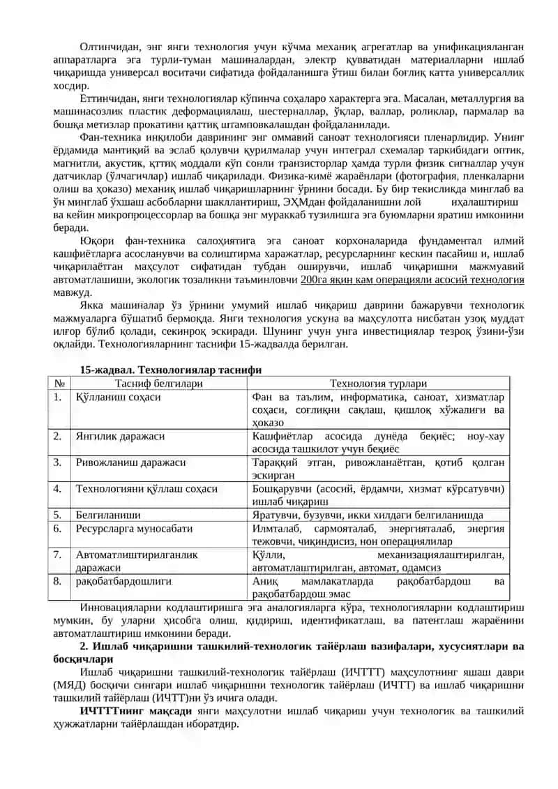 10-Мавзу: Корхоналарда янгиликларни ишлаб чиқаришнинг ташкилий-технологик тайёрлаш асослари 2