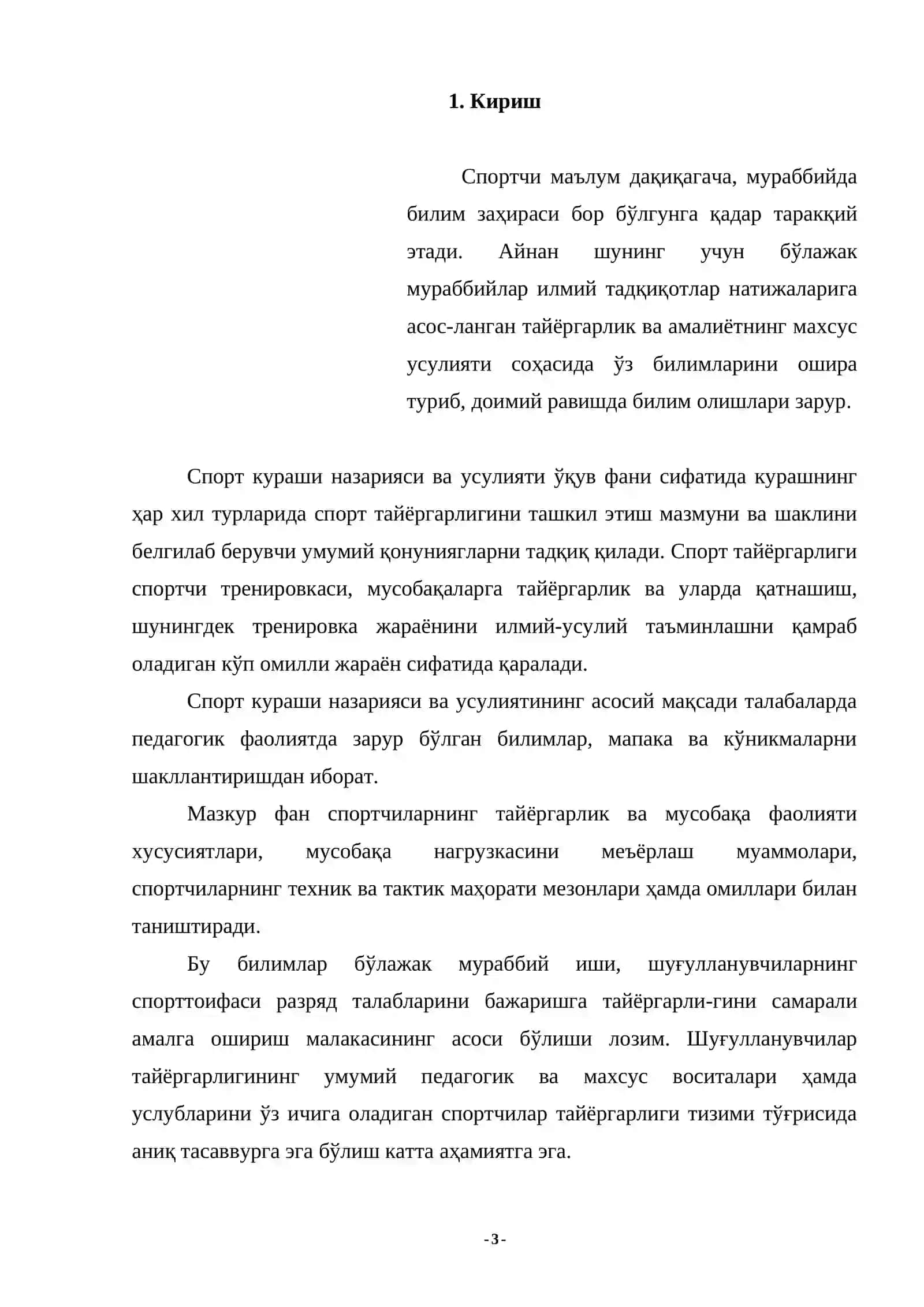 Спорт тренировкаси мақсади, вазифалари, воситалари, услублари ва асосий тамойиллари 2
