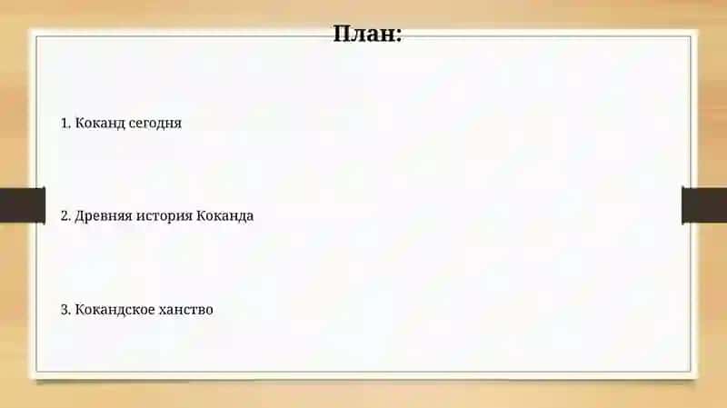 Коканд древний город 2