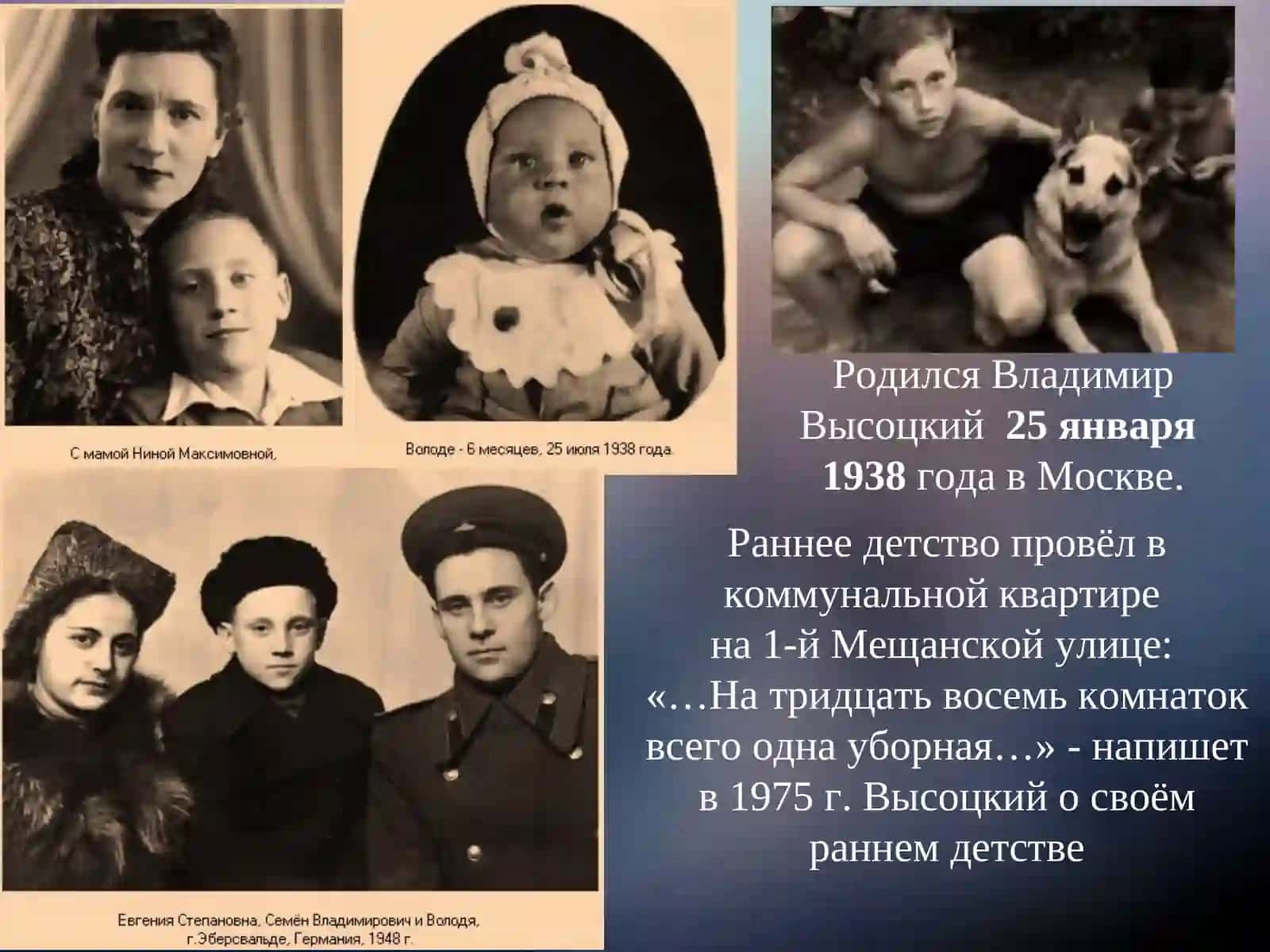 Жизнь и творчество В.С. Высоцкого 2