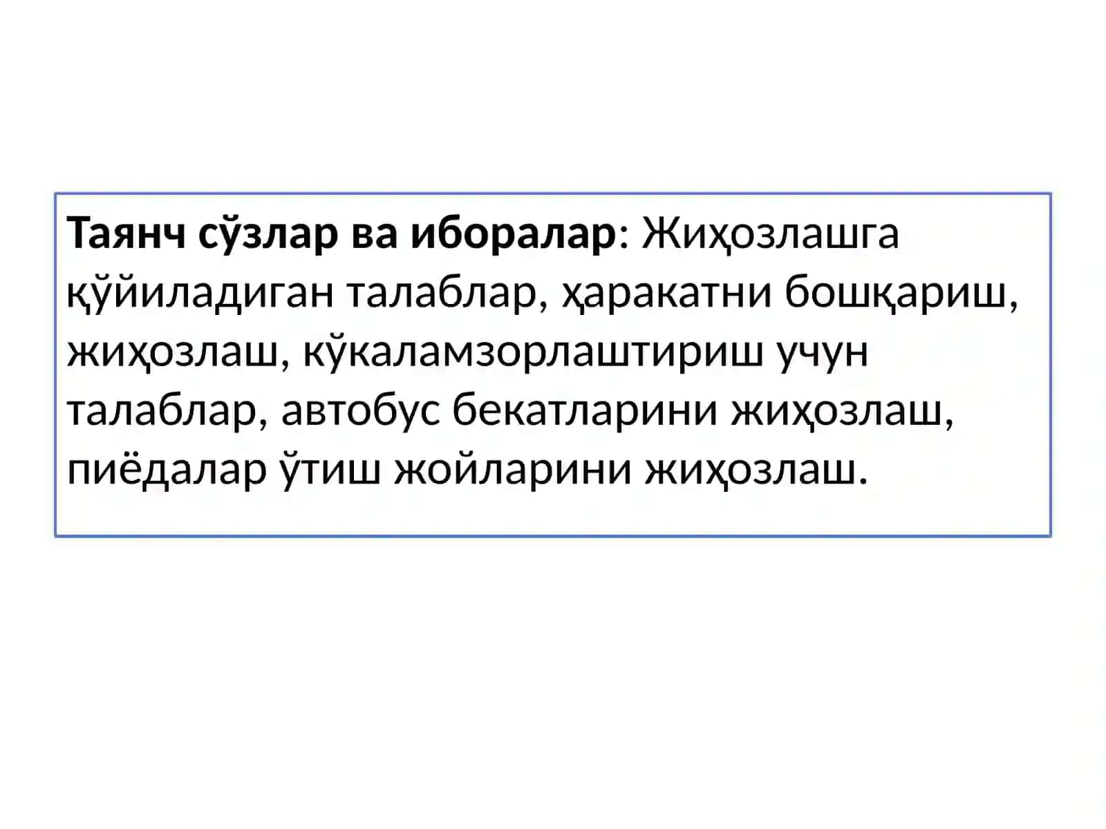 ШАҲАР КЎЧА ВА ЙЎЛЛАРИНИ ЖИҲОЗЛАШ, ОБОДОНЛАШТИРИШ ВА КЎКАЛАМЗОРЛАШТИРИШ ТЕХНОЛОГИЯЛАРИ 2