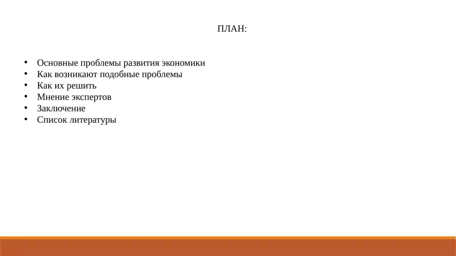 Самостоятельная работа на тему "Структурные проблемы развития экономики регионов" 2