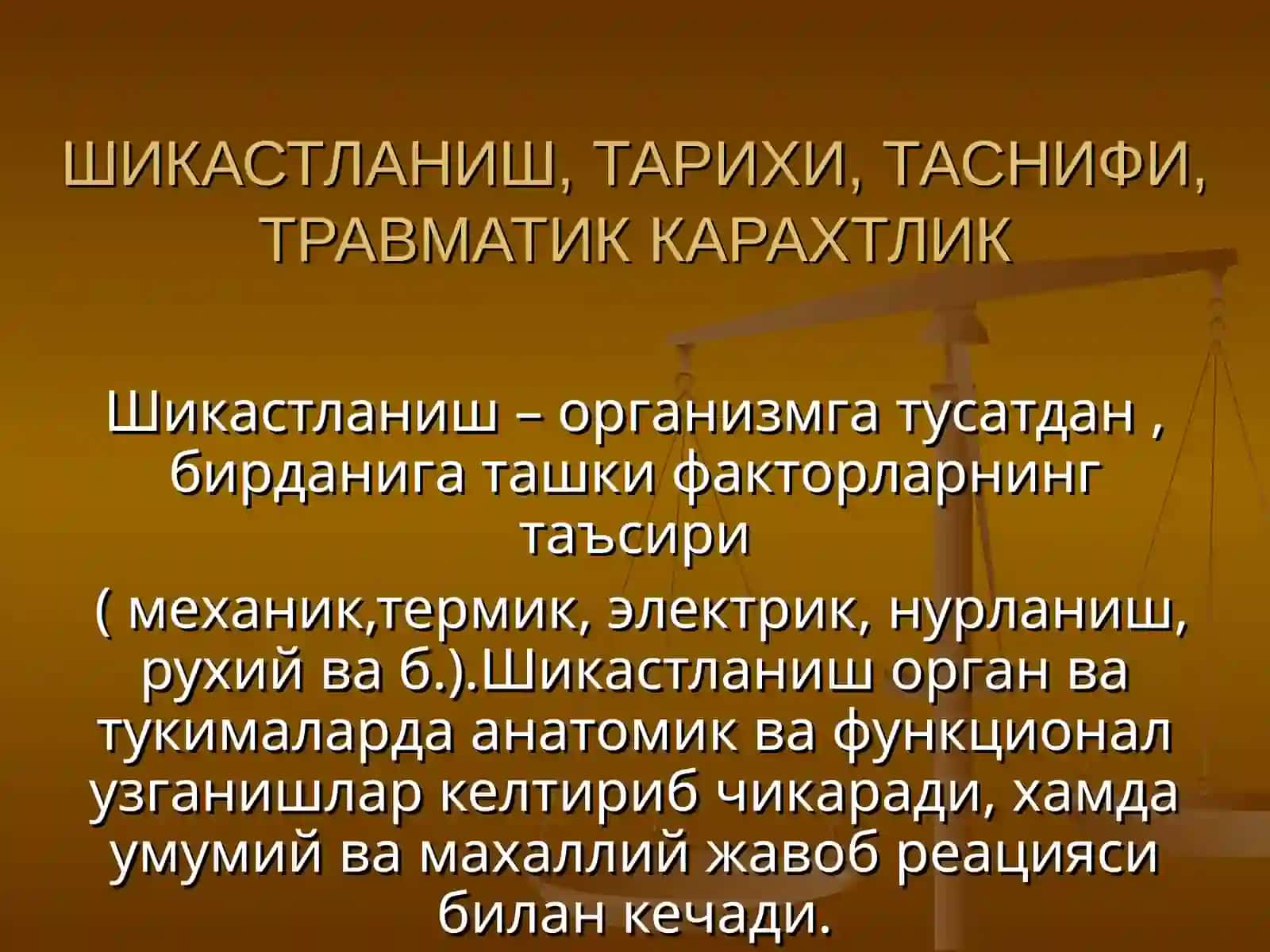 Шикастланиш, тарихи, таснифи, травматик карахтлик 2