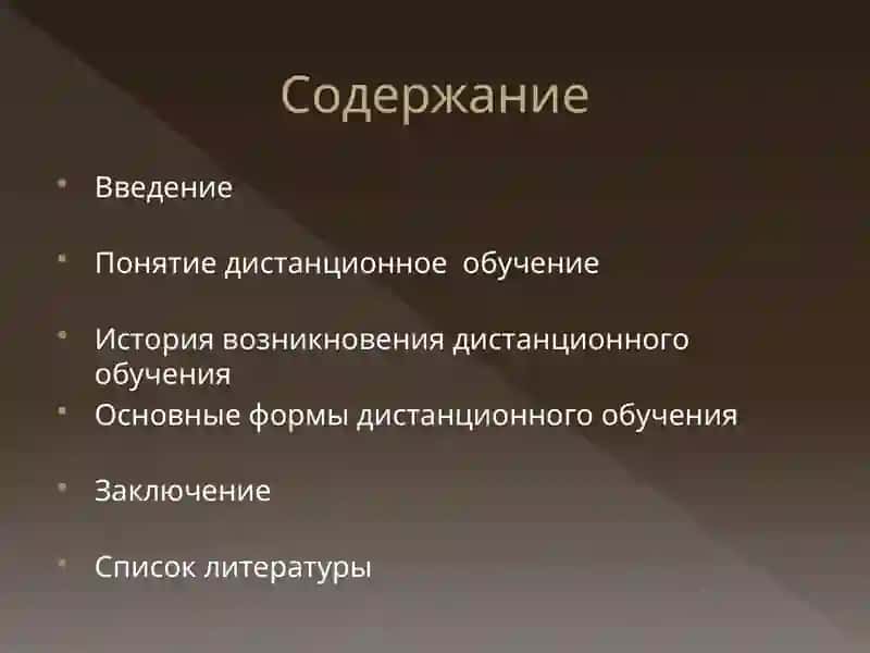 Презентация на тему: 2