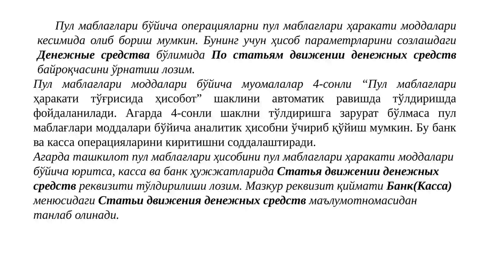 BUXGALTERIYA HISOBIDA PUL MABLAG‘LARI VA HISOBDOR SHAXSLAR BILAN HISOB-KITOBLAR HISOBINI AVTOMATLASHTIRISH 2