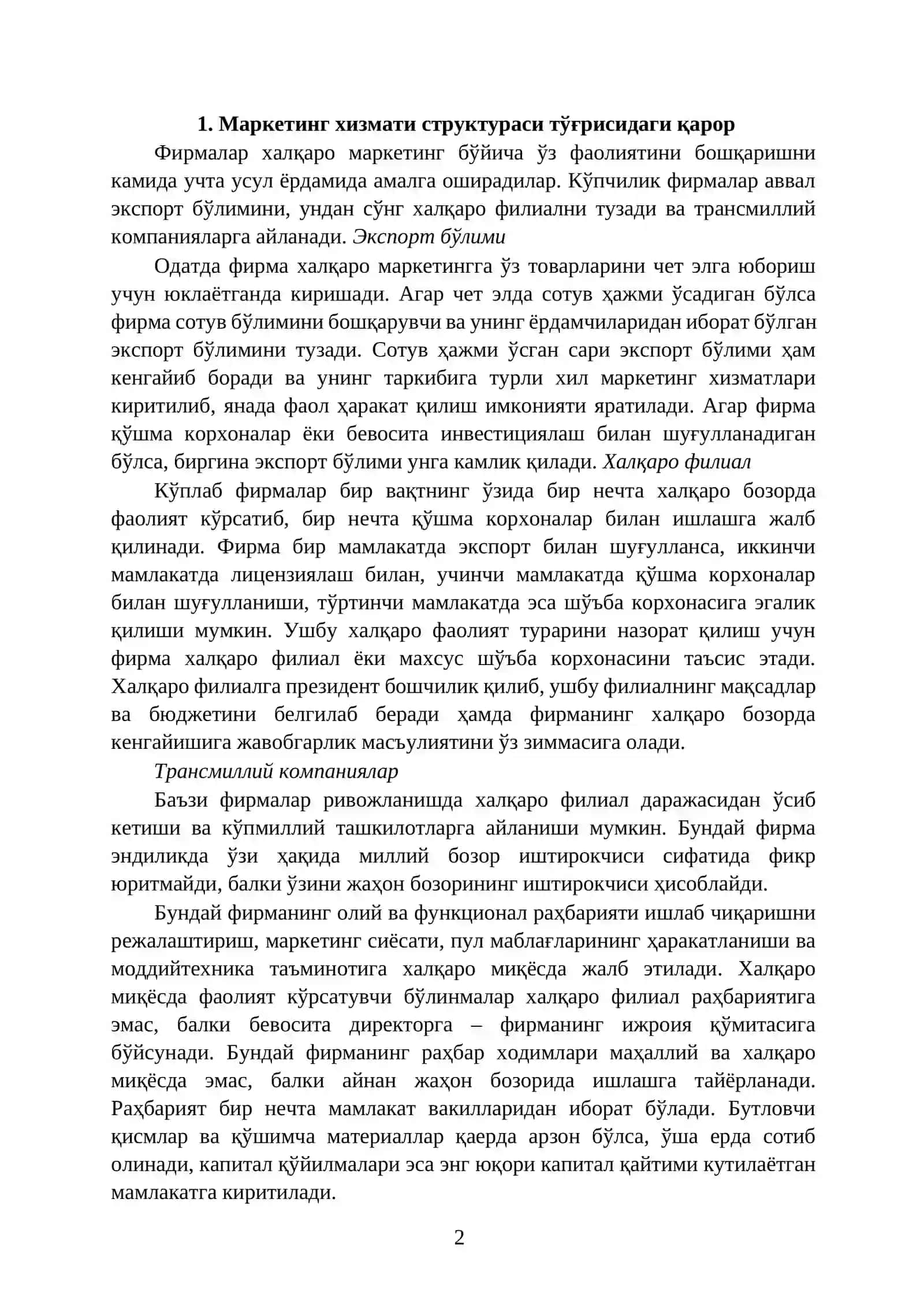 Халқаро маркетингга йўналтирилган маркетинг хизматини яратиш 2
