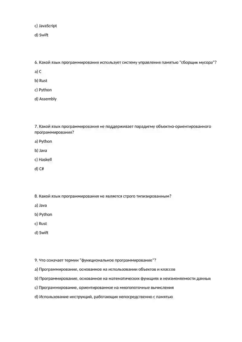 Язык программирования 2