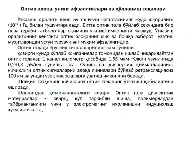 Kompyutertarmoqlari 19-Ma’ruza Transporttarmoqlari 2