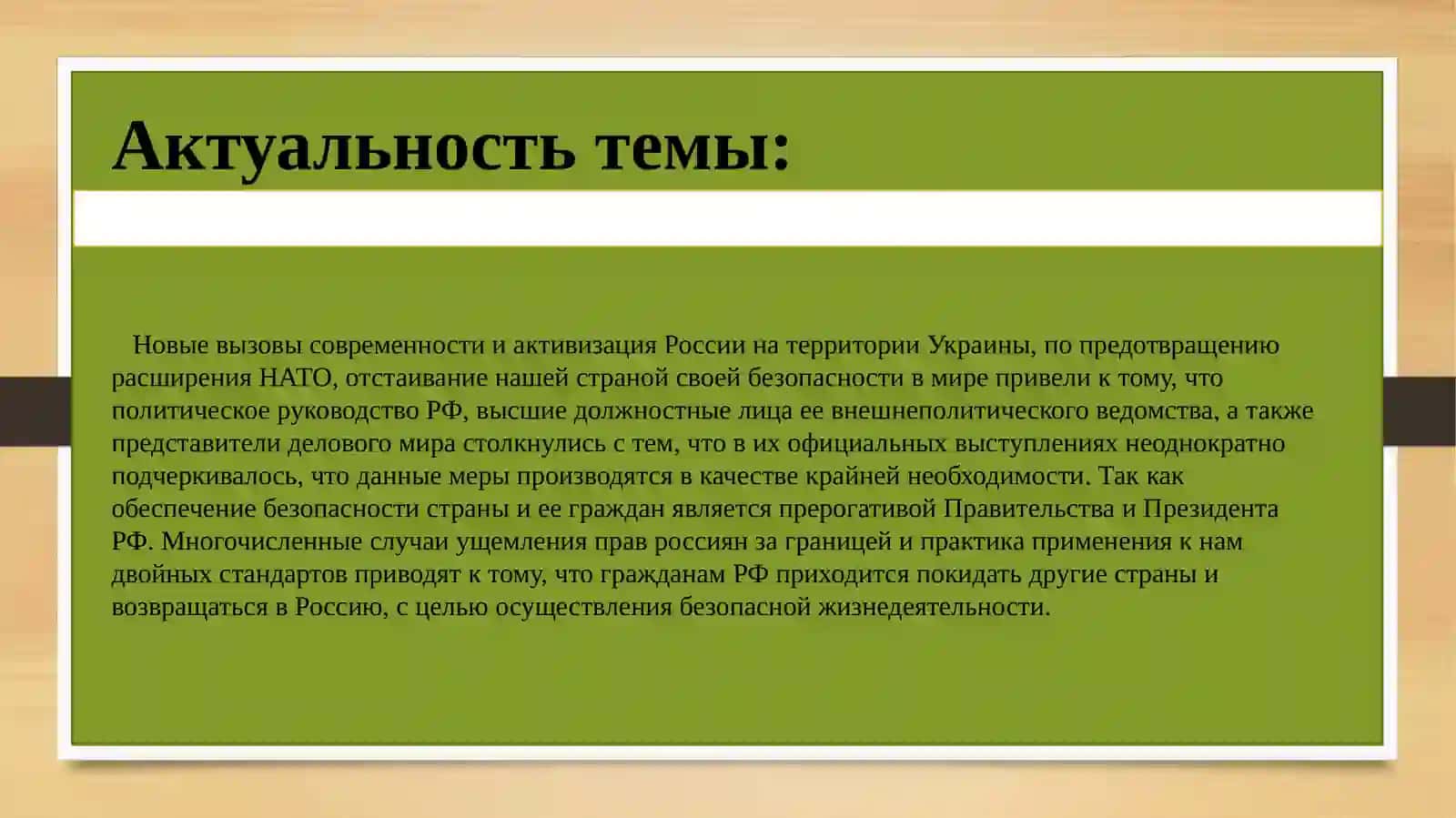 Роль международного права 2