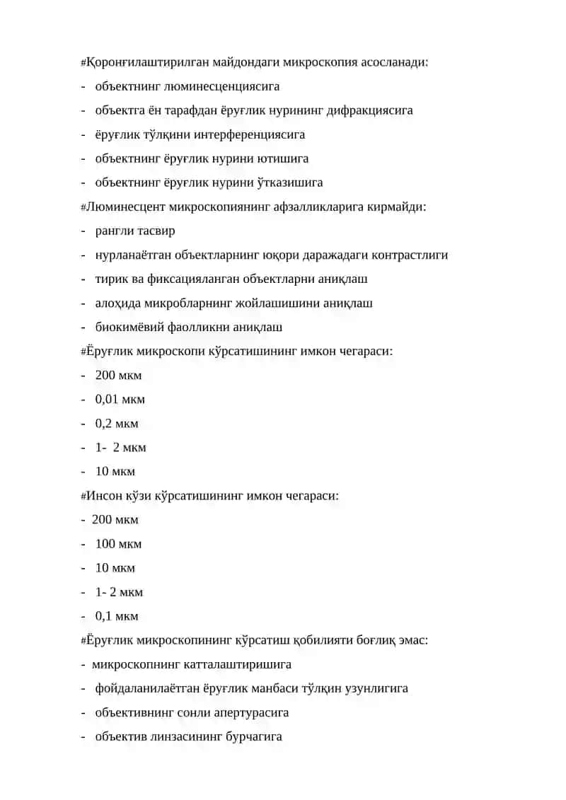 Микробиология фани ривожланиш тарихи. Бактериялар классификацияси. Микроорганизмлар морфологияси. Оддий препарат тайёрлаш техникаси. test 2