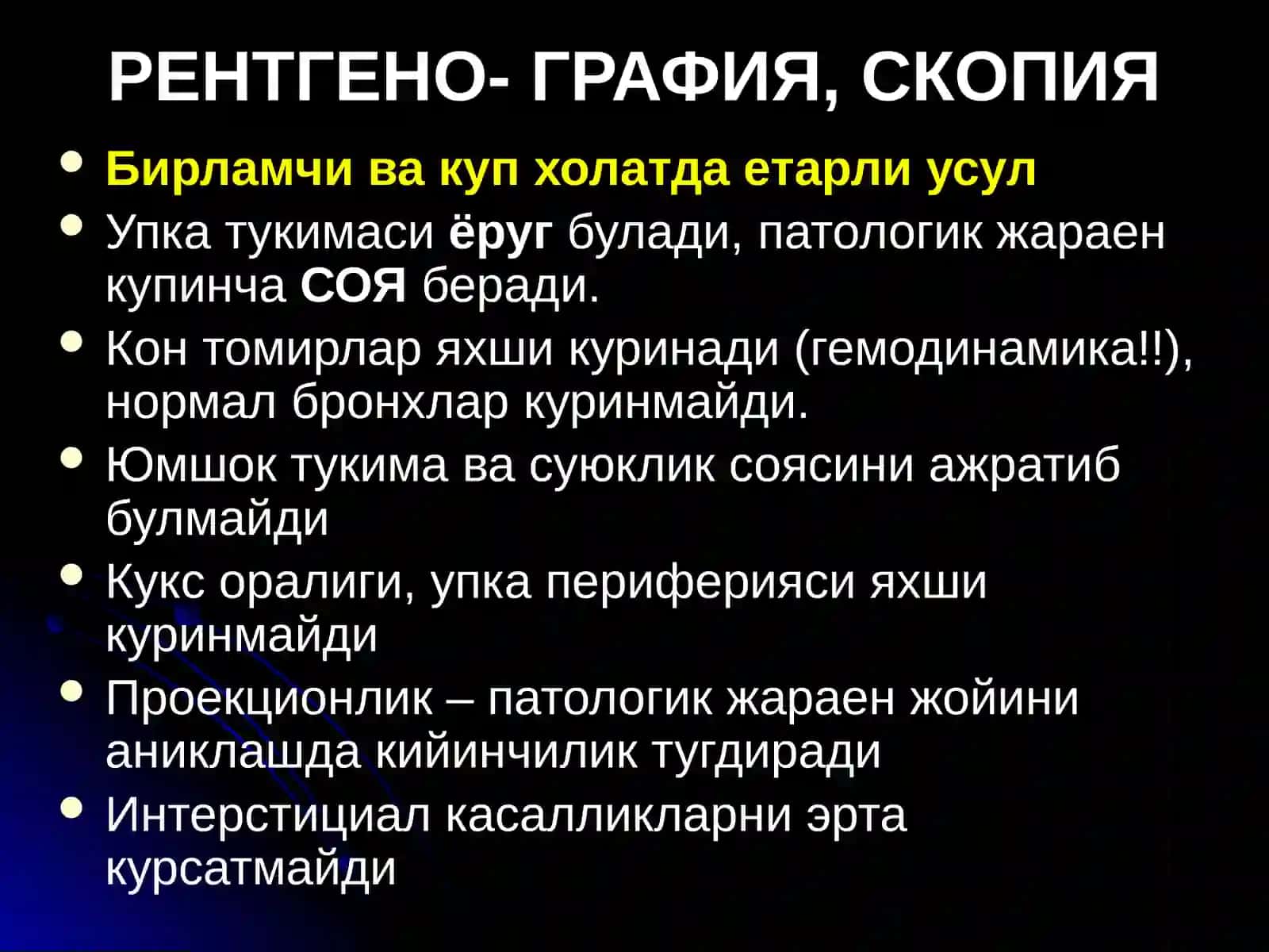 Упка Касалликларининг Нур Ташхиси 2