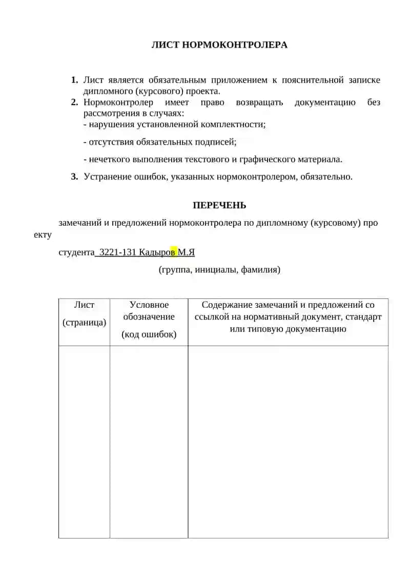 Интеграция бизнес-процессов цепей поставок на примере ООО Спортмастер 2