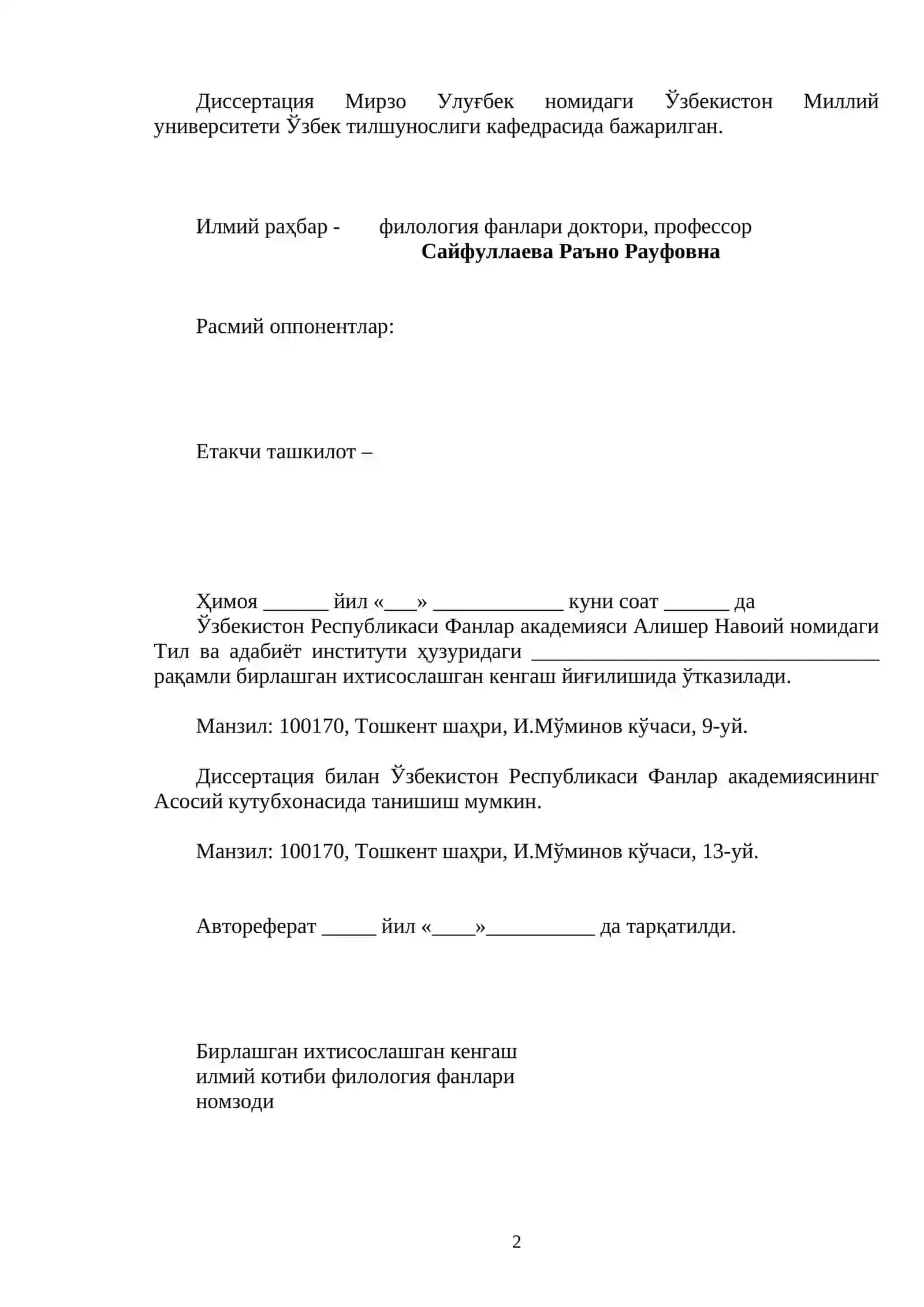 АБДУЛЛА ҚОДИРИЙНИНГ ЭВФЕМИЗМ ВА ДИСФЕМИЗМЛАРДАН ФОЙДАЛАНИШ МАҲОРАТИ 2