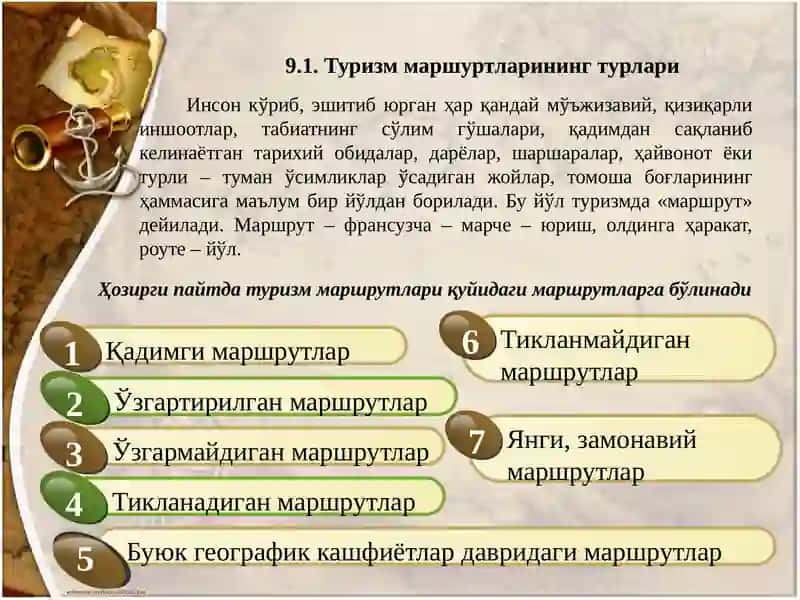 Туризм турларини ишлаб чиқиш технологияси 2