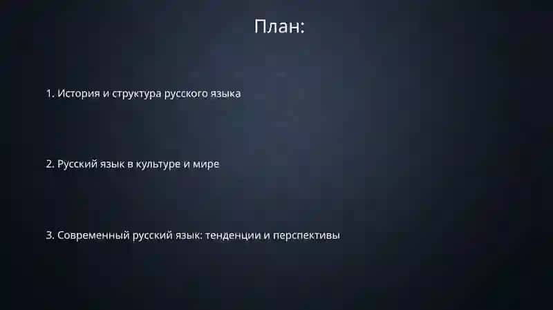 Язык великорусской народности 2