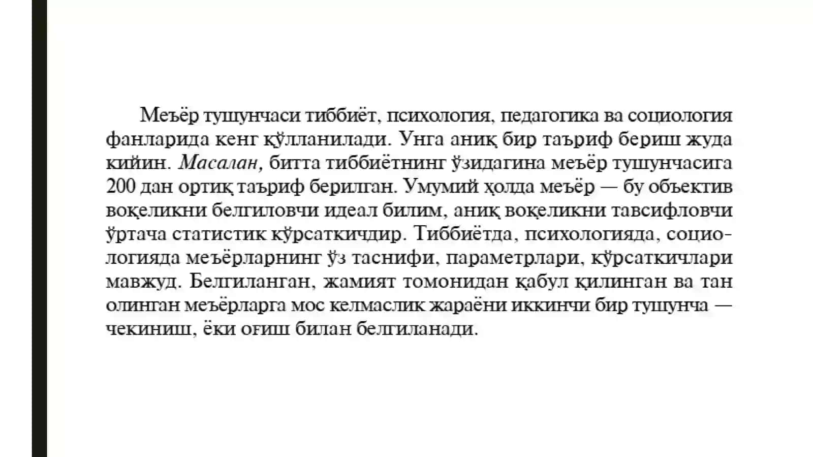 Ijtimoiypedagogikada"me'yor"va"me'yordanoĝishish"tushunchasi 2