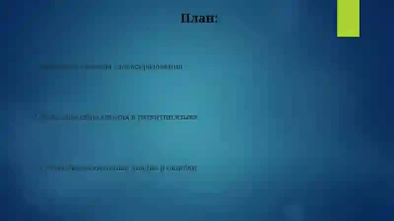 Тема Словообразование 2