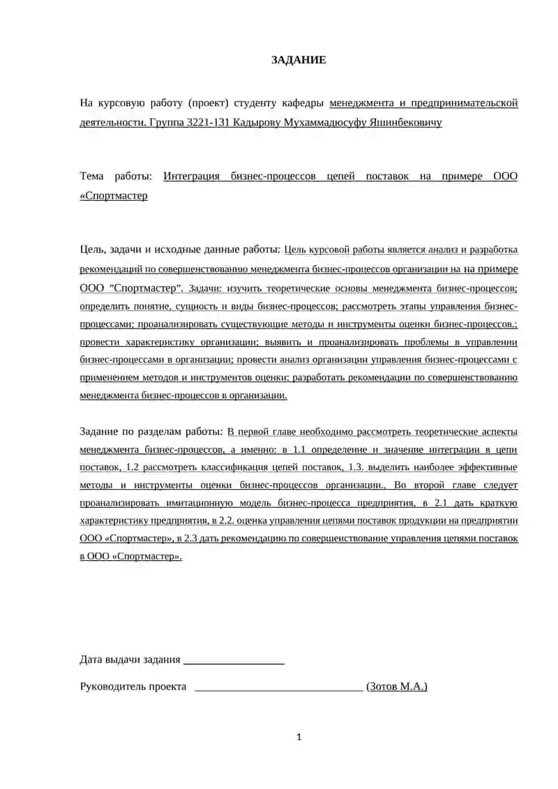 Лист Нормоконтролера 2