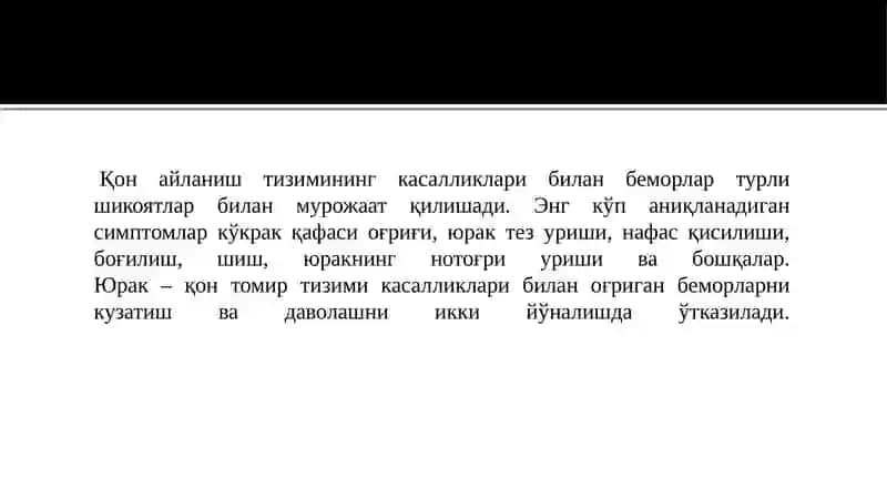Юрак-қон томир тизими касалликлари билан касалланган беморларни парваришивауларнинг назорати 2