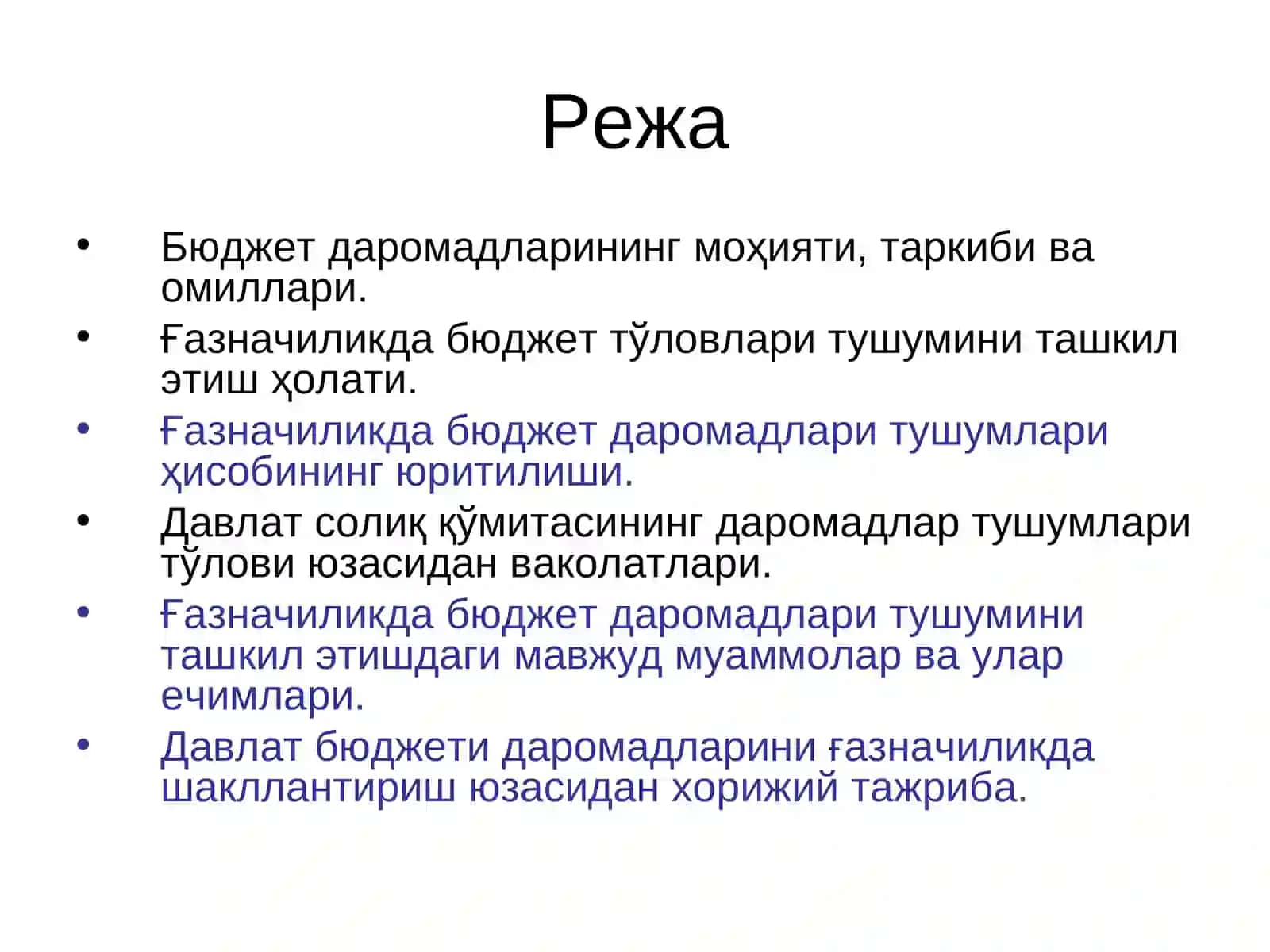 Бюджет даромадларининг ғазна ижросини ташкил этиш 2