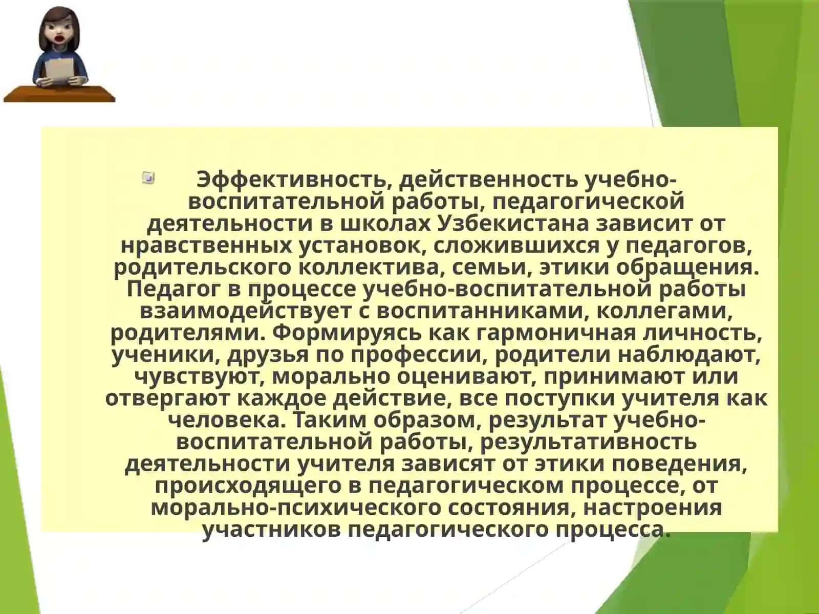 PEDAGOGIK JARAYON ISHTIROKCHILARINING AXLOQIY-RUHIY HOLATI, KAYFIYATI 2
