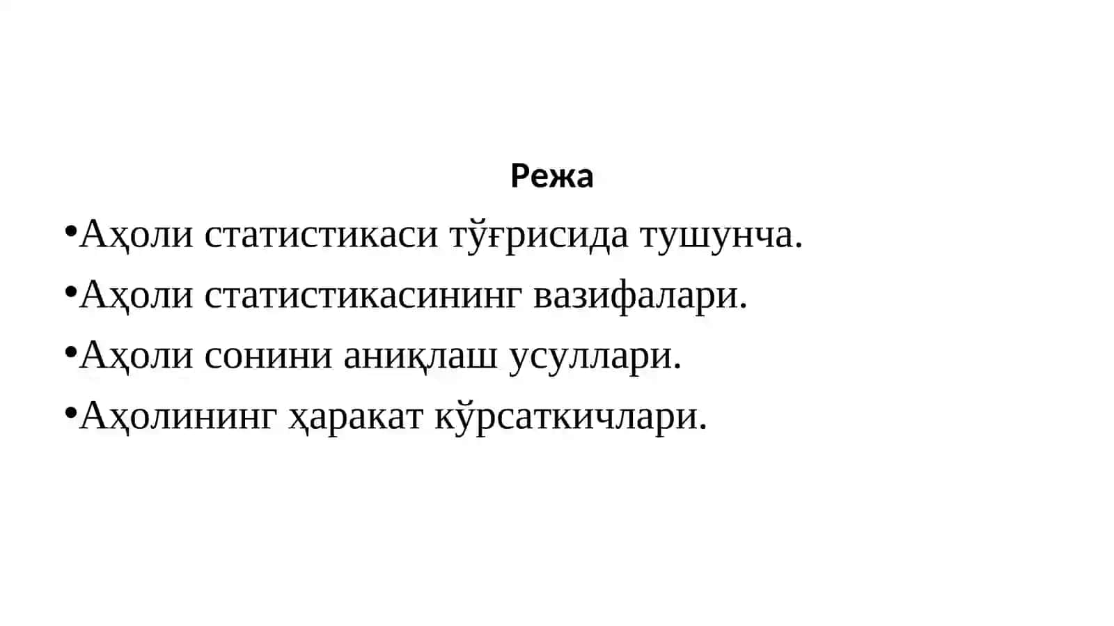 АҲОЛИ СТАТИСТИКАСИ.  МЕҲНАТ РЕСУРСЛАРИ СТАТИСТИКАСИ 2