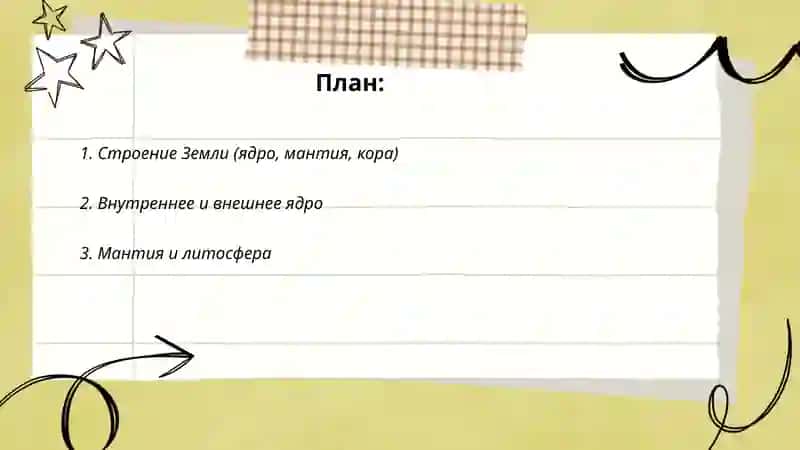 Планета земля 2