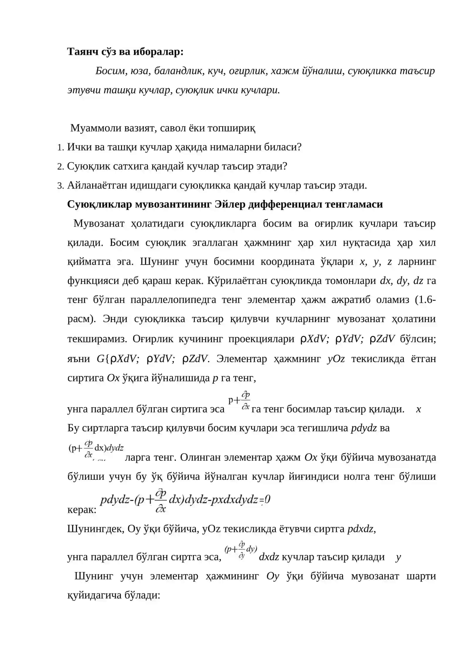 Текис сиртларга таъсир қилувчи гидростатик босимни аниқлаш 2