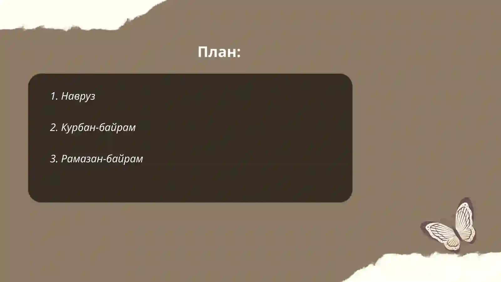 Праздники, обычаи и традиции народов Узбекистана 2