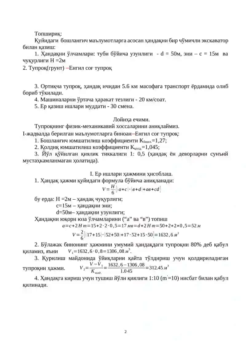Бир Чўмичли Экскаваторлар Билан Ҳандакларни Қазиш Технологияси 2