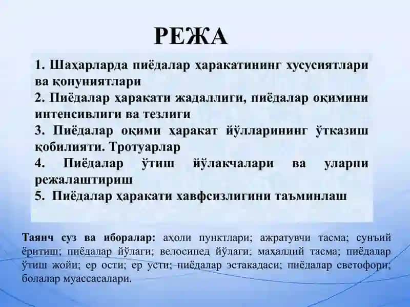 Шаҳар аҳолисининг ҳаракатчанлиги 2