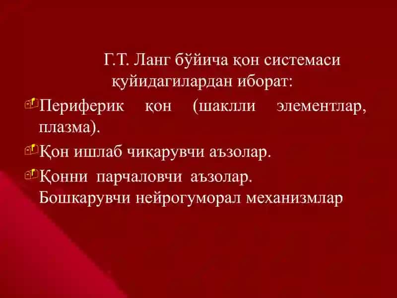 Қоннинг физико-химик хоссалари 2