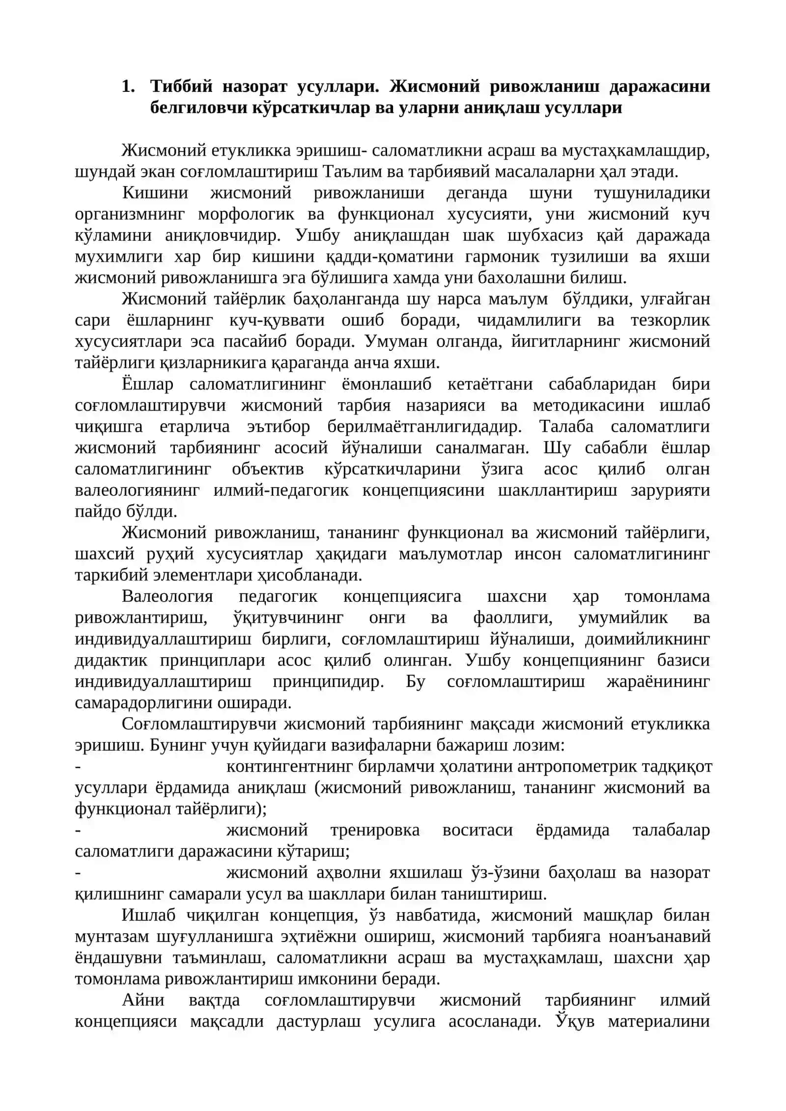 Жисмоний тайёргарлик ва жисмоний иш чидамлиликни аниқловчи функционал усуллар 2
