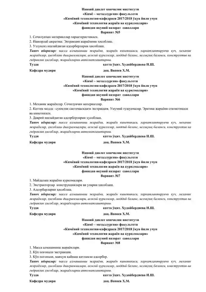 Кимёвий технология жараён ва курилмалари 2