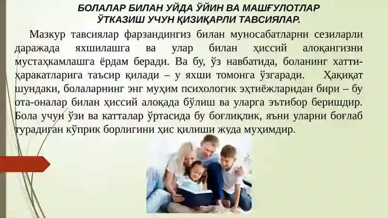 Болаларни нима билан машғул қилиш мумкин 2