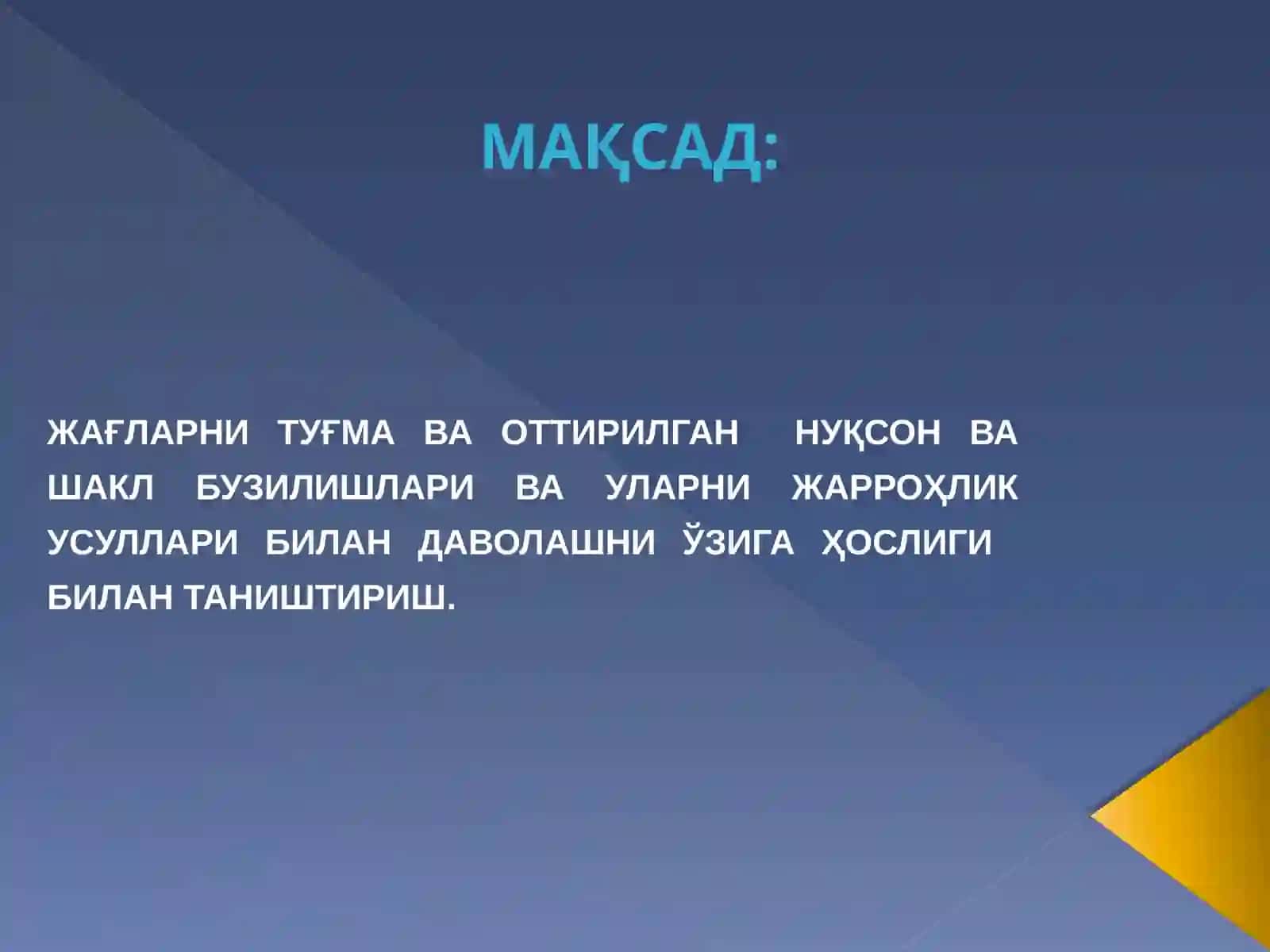 ЮЗ-ЖАҒ ЖАРРОҲЛИГИ КАФЕДРАСИ 2